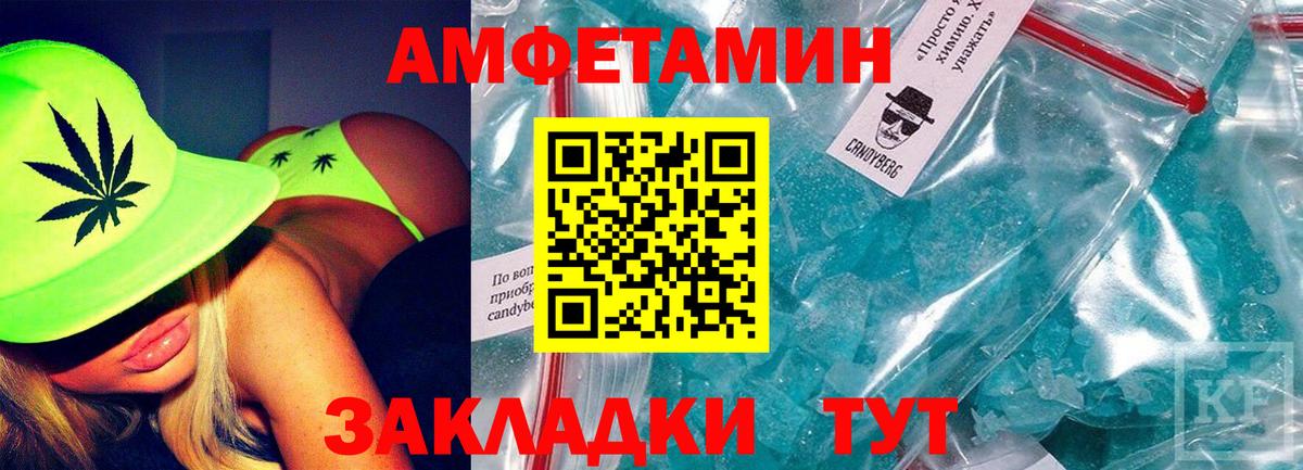 Amphetamine Розовый  Вход с VPN  Краснознаменск 