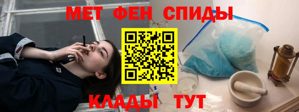 АМФЕТАМИН Розовый Краснознаменск