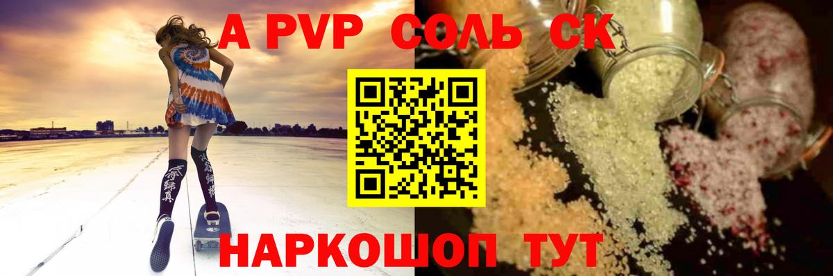 Alpha PVP СК КРИС  Alfa_PVP кристаллы  Вход с VPN  А ПВП Crystall  A PVP  Краснознаменск 