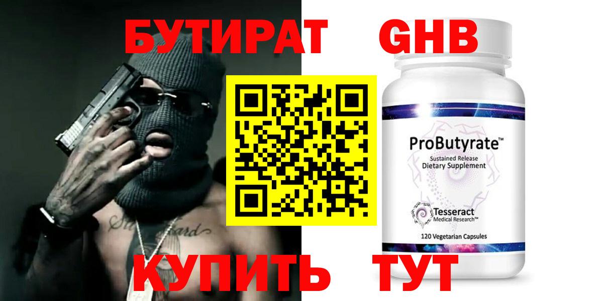 Краснознаменск  Бутират буратино  Вход с VPN 