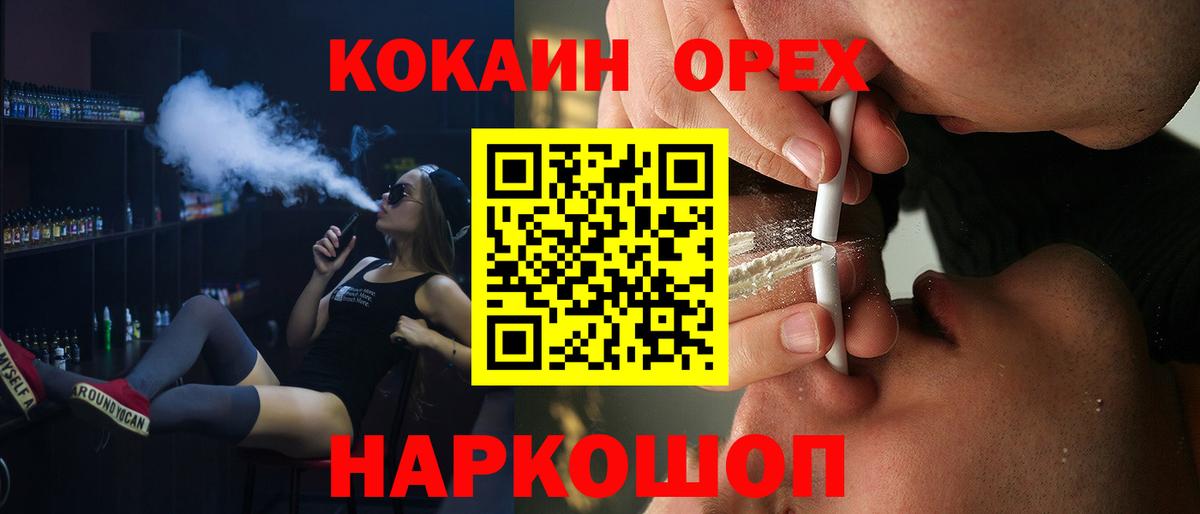 Cocaine Боливия  Кокаин 99%  Краснознаменск  купить закладку  Вход с VPN 