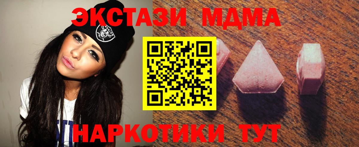 Краснознаменск  Экстази 280 MDMA  ЭКСТАЗИ Punisher  Вход с VPN 