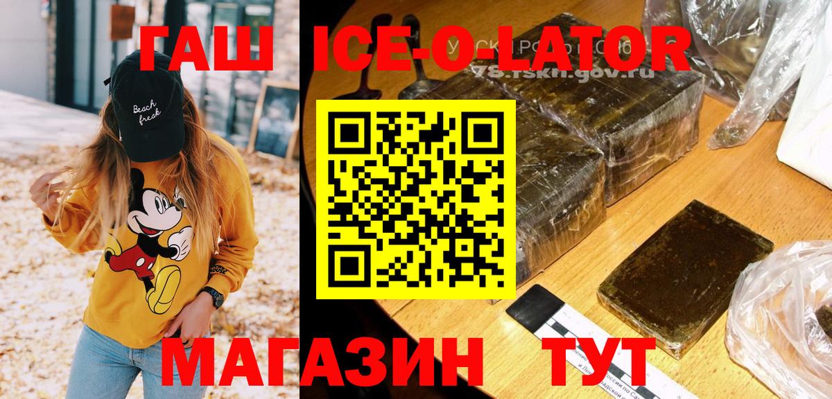 Гашиш VHQ Краснознаменск