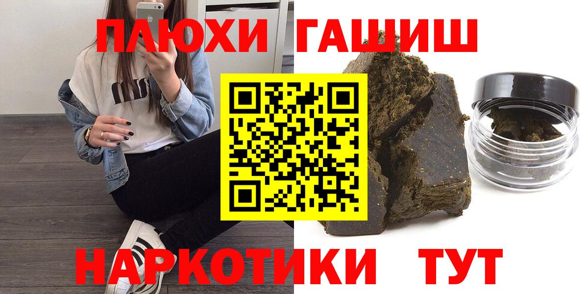 Краснознаменск  ГАШИШ Premium  ГАШ гарик  Вход с VPN 