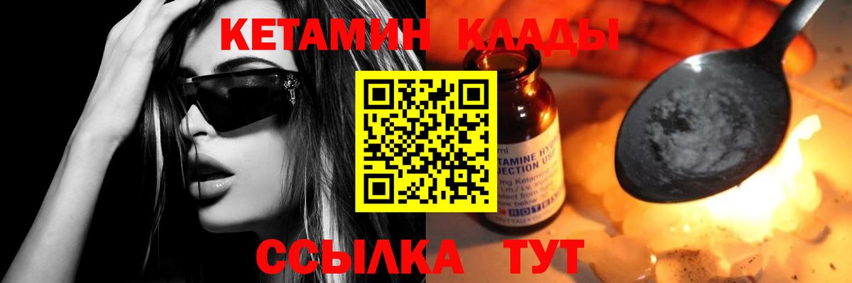 Краснознаменск  КЕТАМИН VHQ  Вход с VPN 
