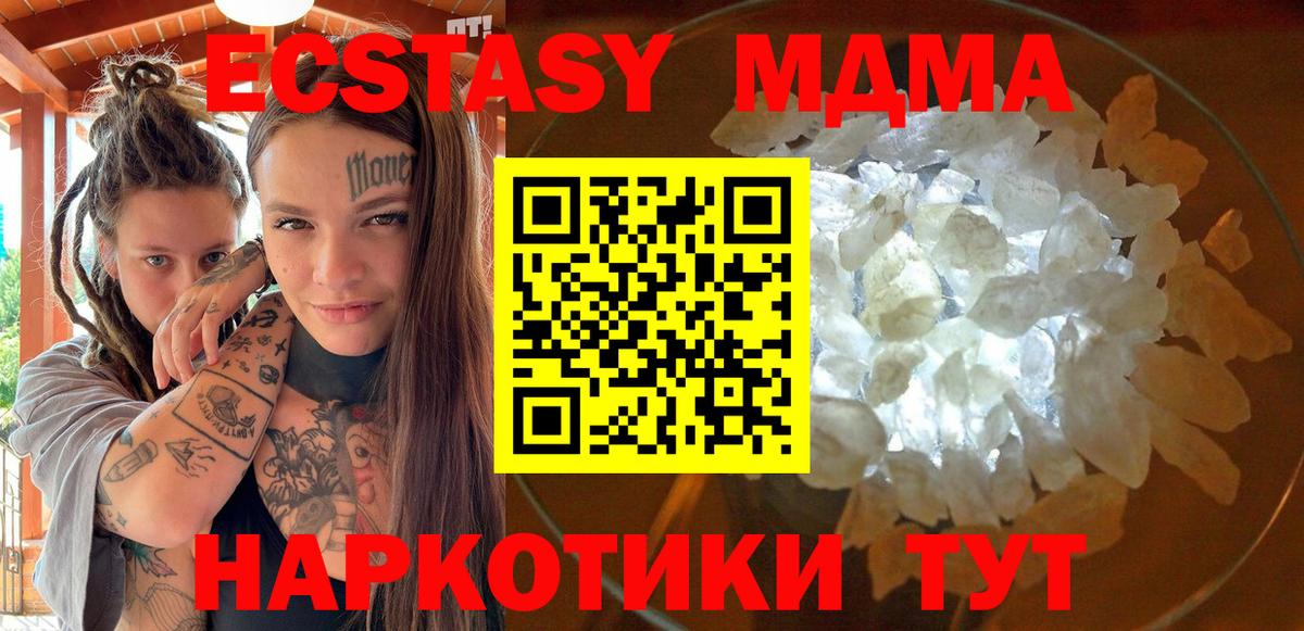 MDMA Molly  МДМА crystal  Краснознаменск  Вход с VPN 
