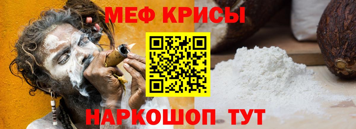 Краснознаменск  МЕФ VHQ  МЯУ-МЯУ  Вход с VPN  Мефедрон  МЕФ мяу мяу 