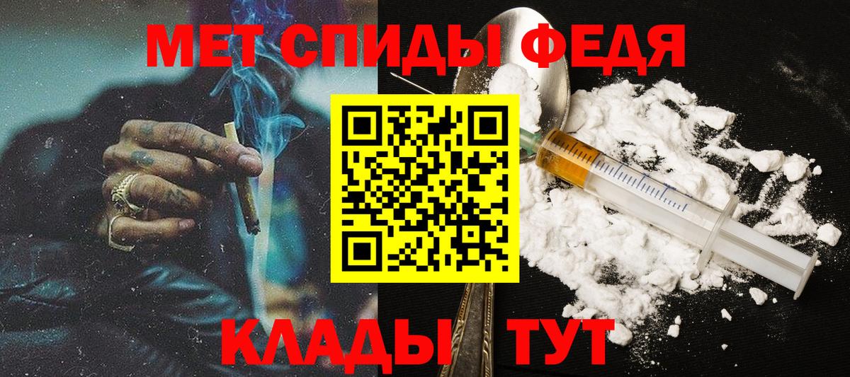 Первитин мет  Вход с VPN  Первитин мет  Краснознаменск 