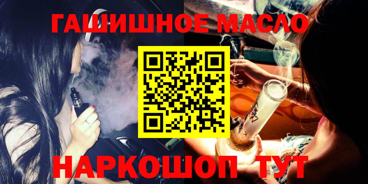 ТГК жижа Краснознаменск