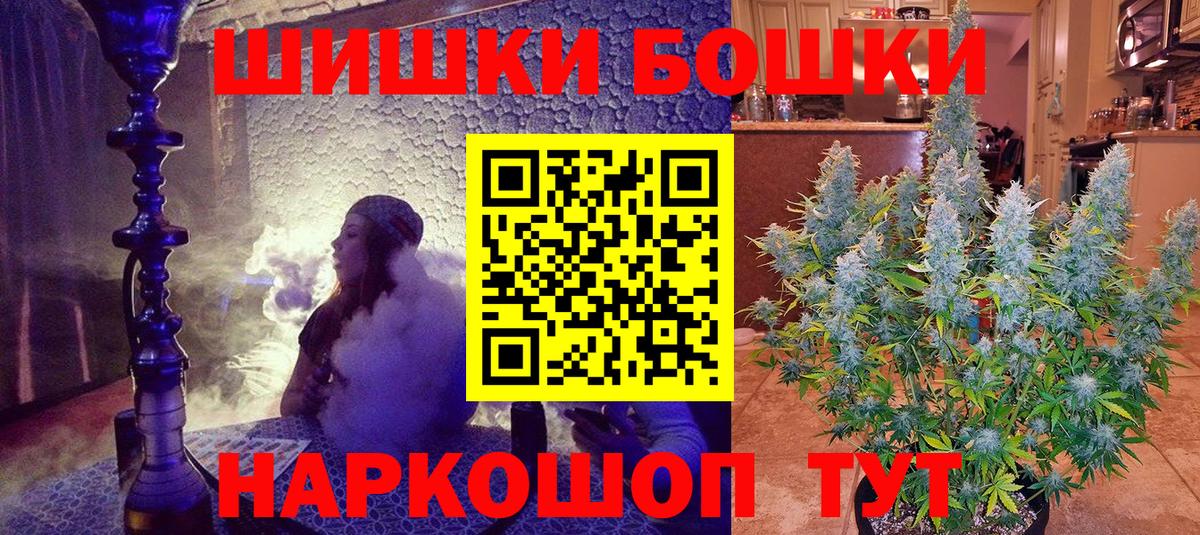 Шишки марихуана ГИДРОПОН  Бошки Шишки гибрид  Краснознаменск  Вход с VPN 