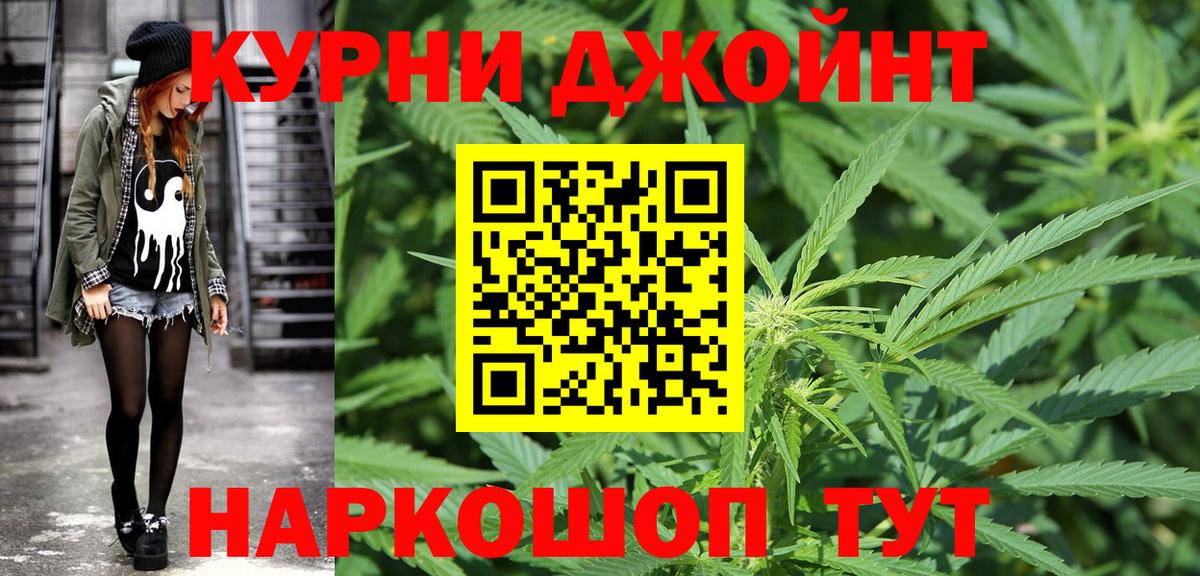 Бошки Шишки семена Краснознаменск